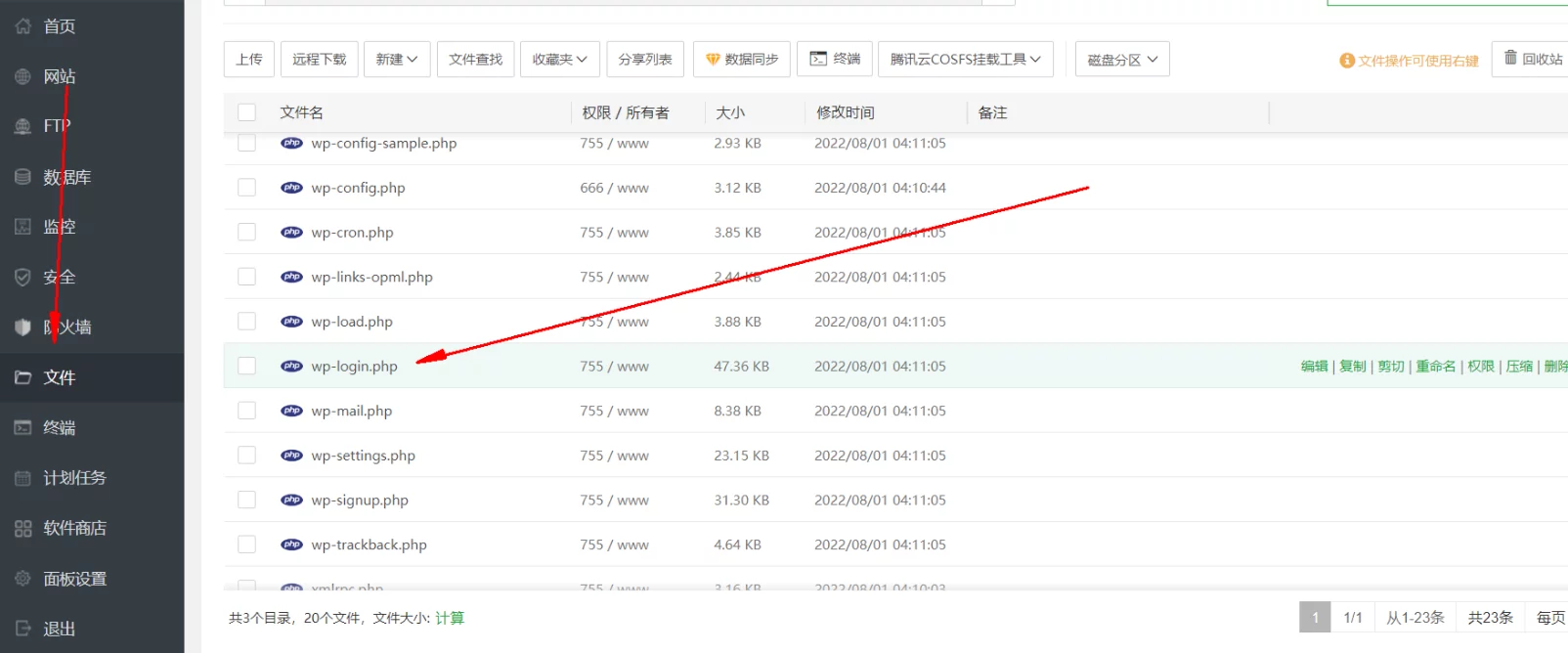 WordPress更改后台登录地址-技术宅老陈