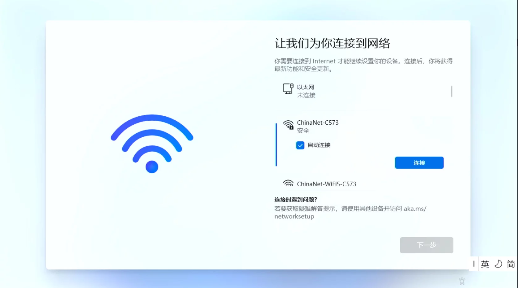 Win11安装跳过开机联网设置 使用本地账户登录-技术宅老陈